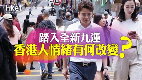 香港運程2024|【2024年運程】塔羅占卜香港前景 邊個行業最樂觀？